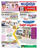 Rangareddy District