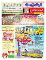 Adilabad District