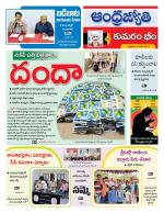 Kumuram Bheem District