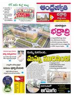 BHADRADRI KOTHAGUDEM