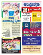 Jayashankar Bhupalpally