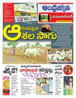 Mahabubnagar District
