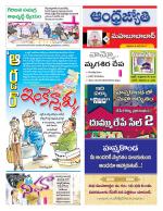 Mahabubabad District