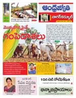 Nagarkurnool District