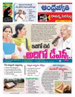 Rajanna Sircilla District