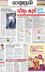 Kozhikode (includes Wayanad)