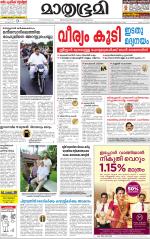 Kottayam (includes Pathanamthitta & Idukki)