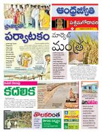 West Godavari District