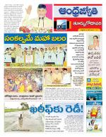 East Godavari District