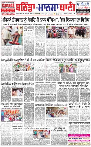  Bhantinda - Mansa Bani