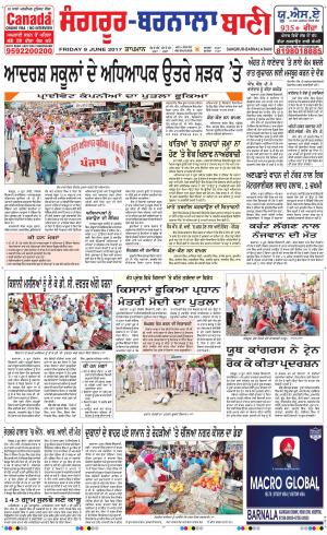  Sangrur - Barnala Bani