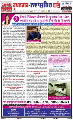  Roopnagar- Shaheed Bhagat Singh Nagar Bani