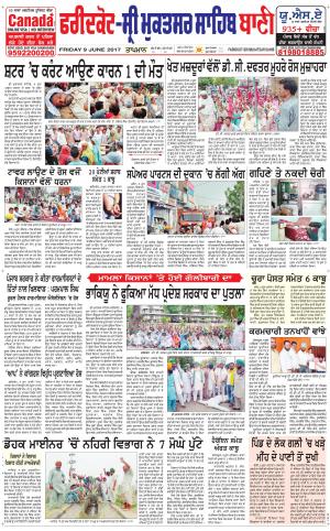  Faridkot - Sri Muktsar Sahib Bani