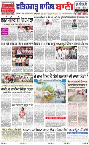  Fatehgarh Sahib Bani