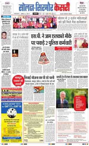  Solan sirmour kesari