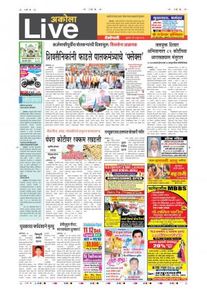 09th Jun Akola Live