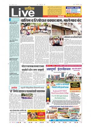 09th Jun Washim Live 