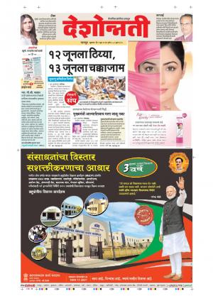 09th Jun Nagpur Main 