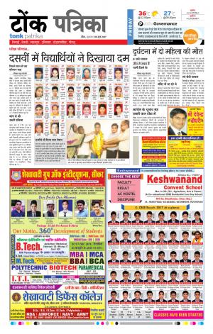 Rajasthan Patrika Tonk
