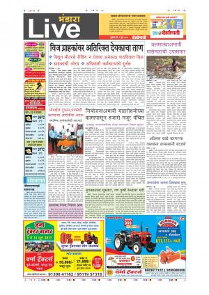 09th Jun Bhandara Live 