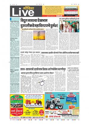 09th Jun Gondia Live 