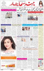 The Daily Hindsamachar Jalandhar