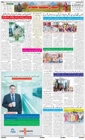 The Daily Hindsamachar Jammu