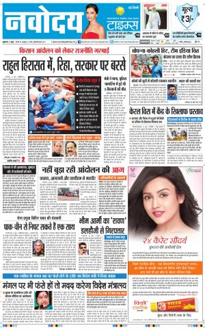  Navodaya Times Main