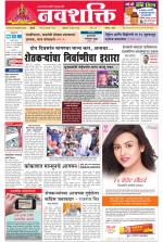 Navshakti Epaper
