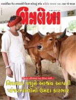 Chitralekha Gujarati