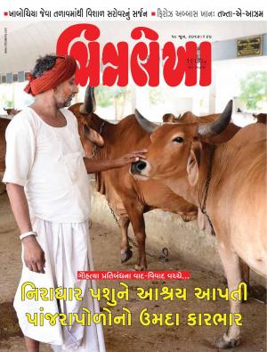 Chitralekha Gujarati - June 19, 2017
