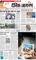 Dainik Jagran