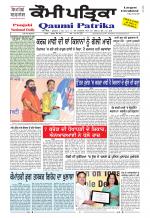 Qaumi Patrika Punjabi