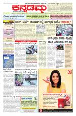 Kannadamma Daily Hubli