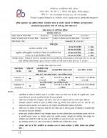 Job Notification / Results