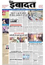 DAINIK IBADAT