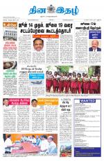 Dinaethal - Tamilnadu