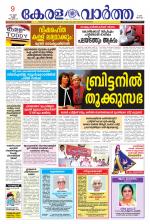 KeralaVartha