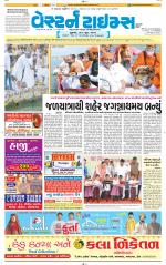 Ahmedabad Gujarati (Morning Daily)