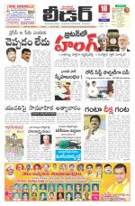 Leader Telugu Daily
