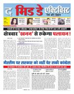 The Midday Activist 09 jun 17