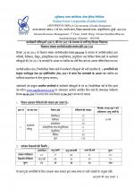 Job Notification / Results