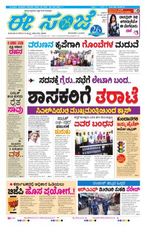 eESANJE-Belagam (09-06-2017)