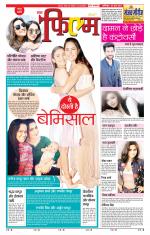 Star Samachar Film