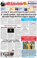 விடுதலை - viduthalai