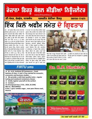 Firtu Social Media News Letter - 09/06/2017