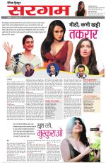 Dainik Tribune (Sargam)