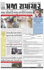 Praja Samachar