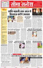 Jaipur Seema Sandesh 