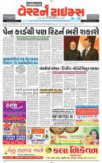 Gandhinagar Guj. - Discontinued